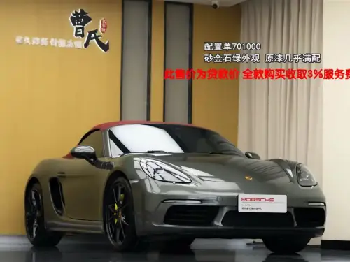 Porsche 718