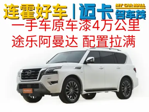 Nissan Patrol