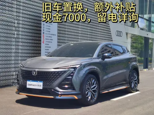 Changan UNI-T