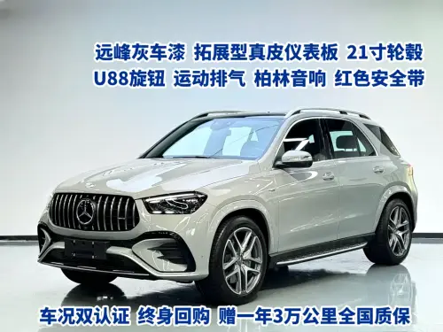 Mercedes-Benz GLE AMG