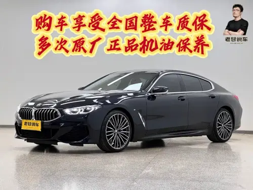 BMW 8-Series